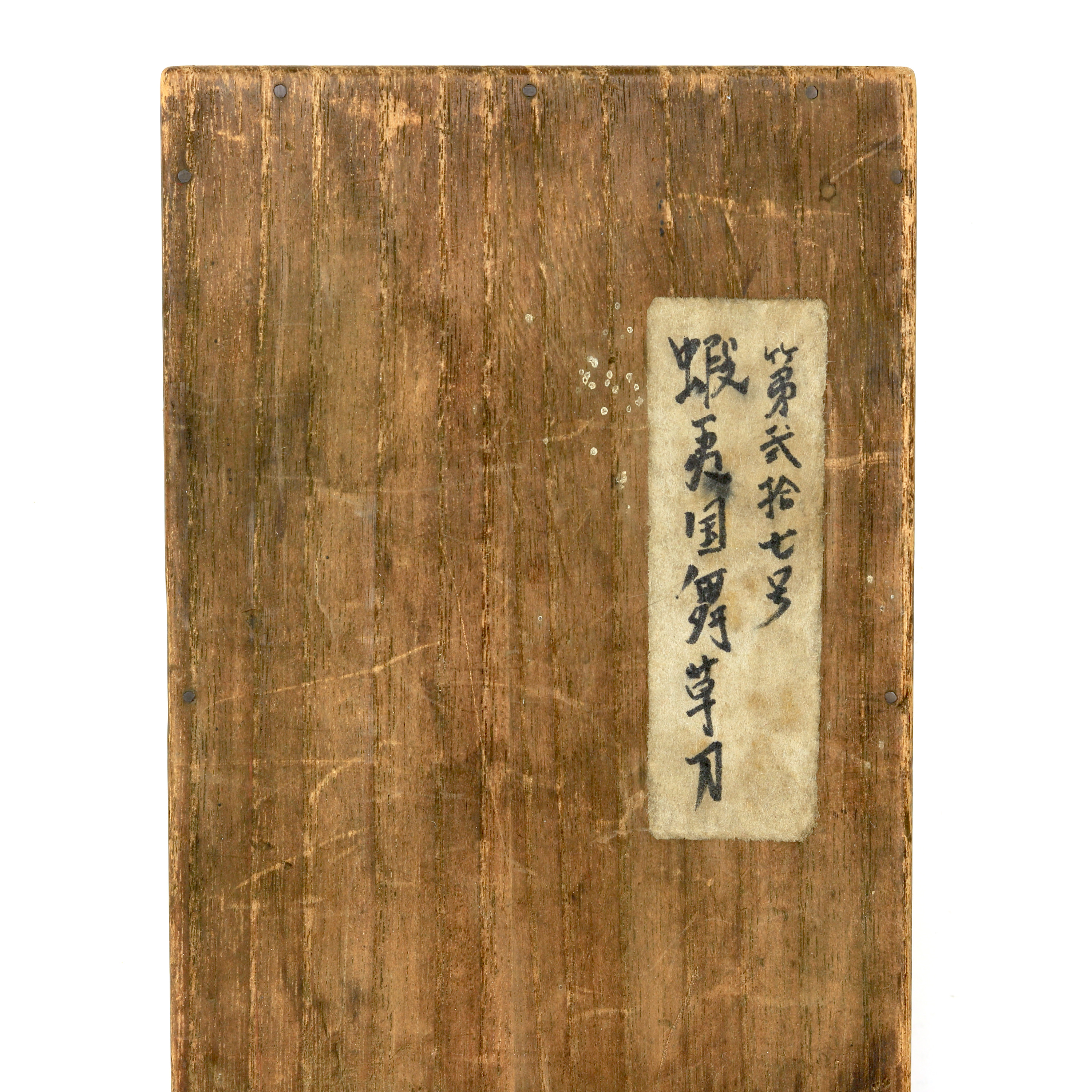 Ainu sword box label
