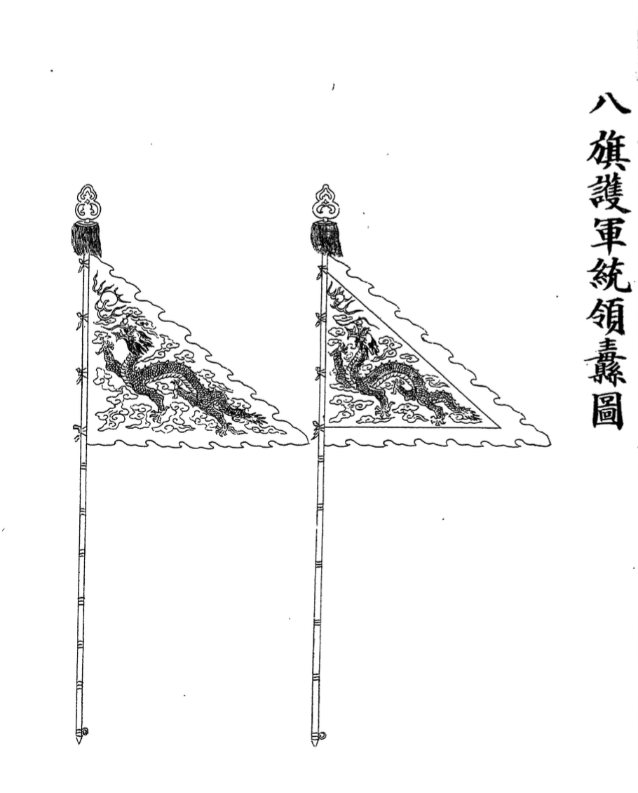 Qing dynasty banners of the Chinese Martial