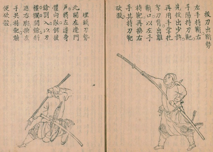 Pages of the Dan Dao Fa Xuan by Cheng Zongyou.