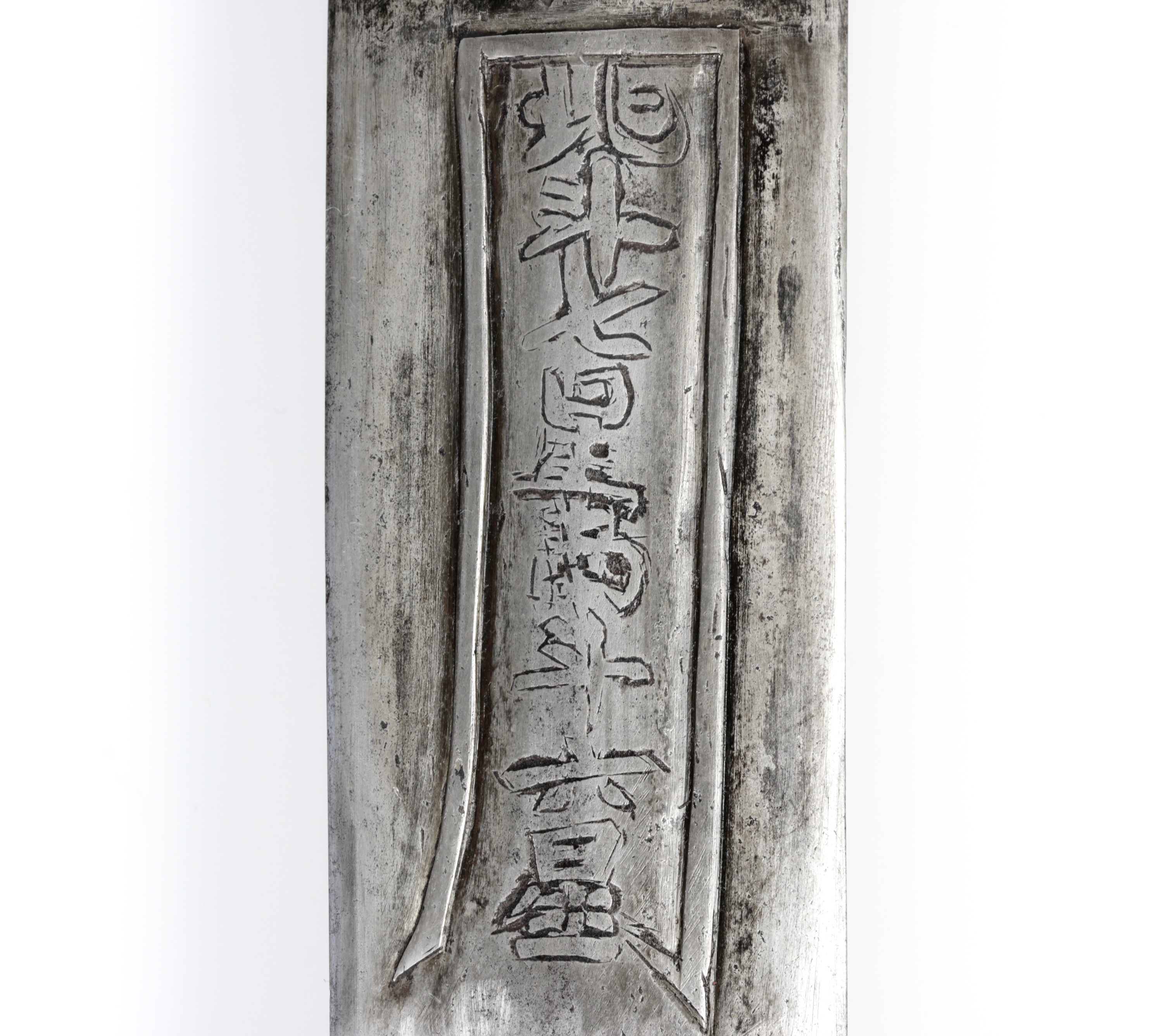 Inscription on daoist jian