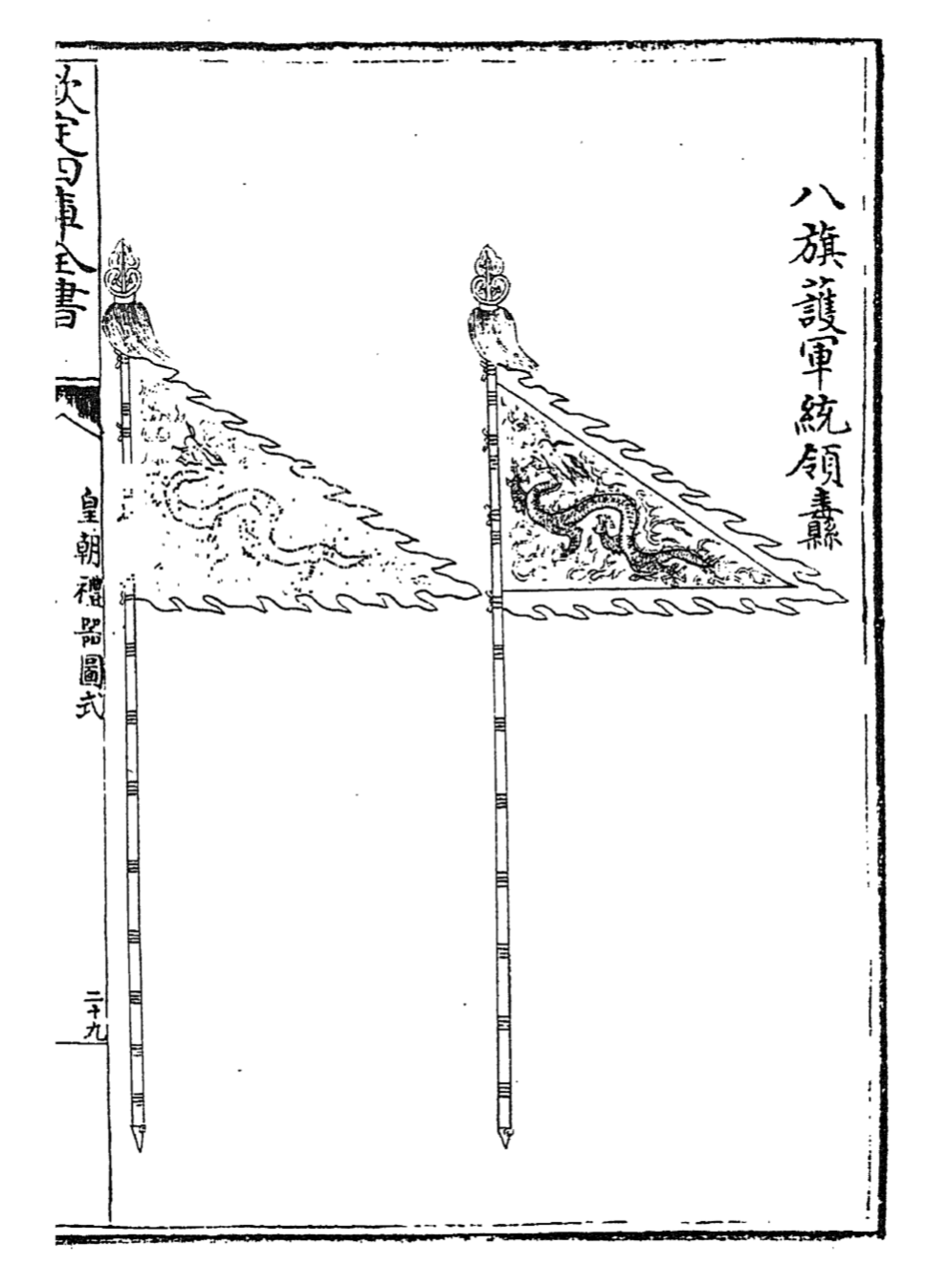 Flags of the Hanjun