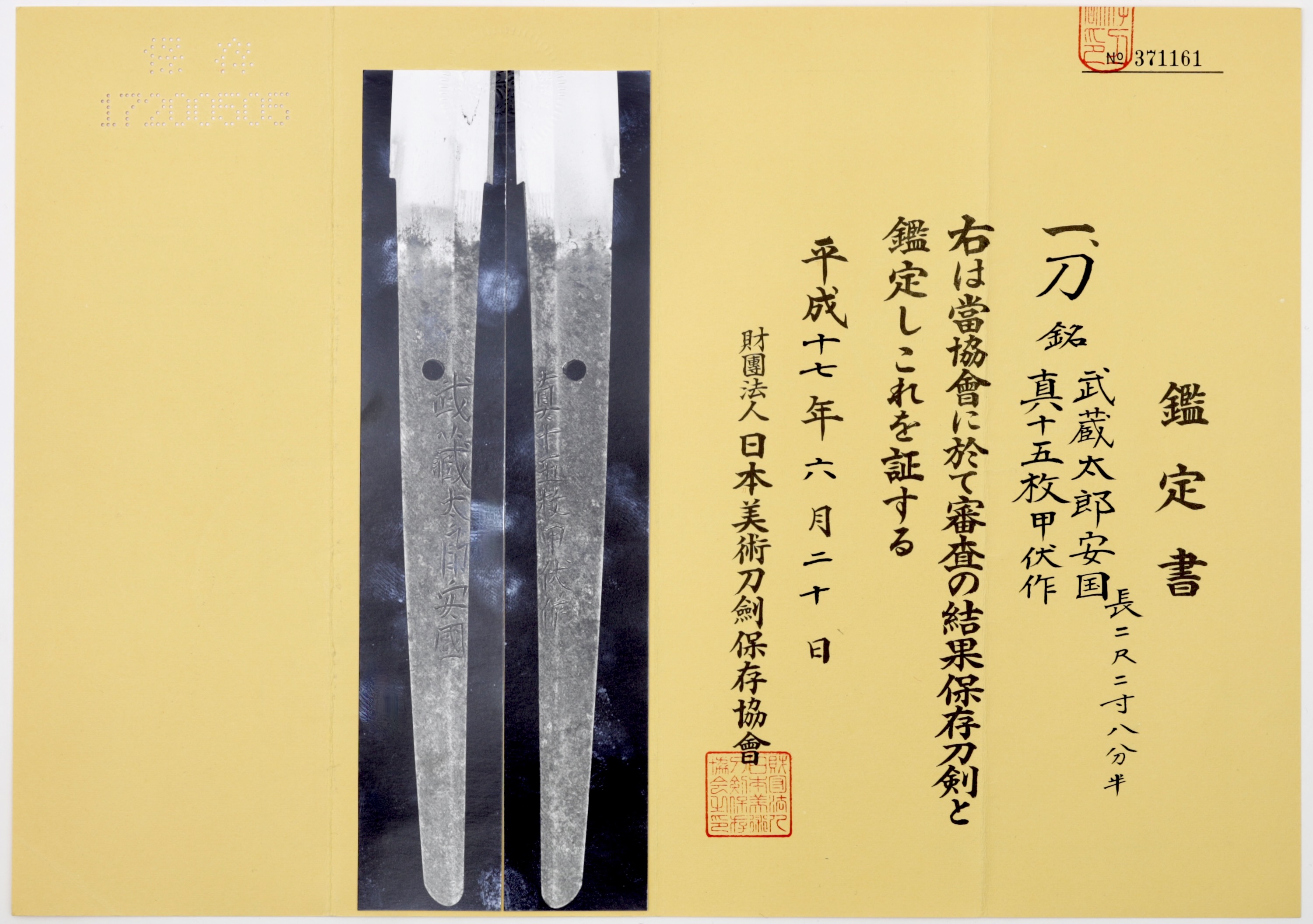 NBTHK origami for Musashi Taro Yasukuni