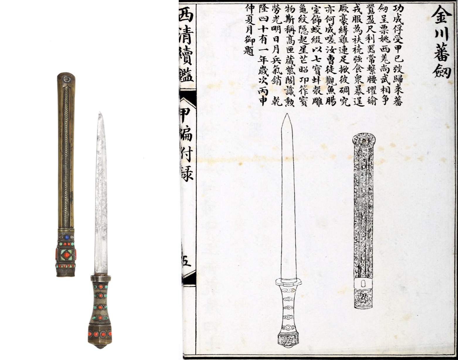 Qianlong Kham dagger