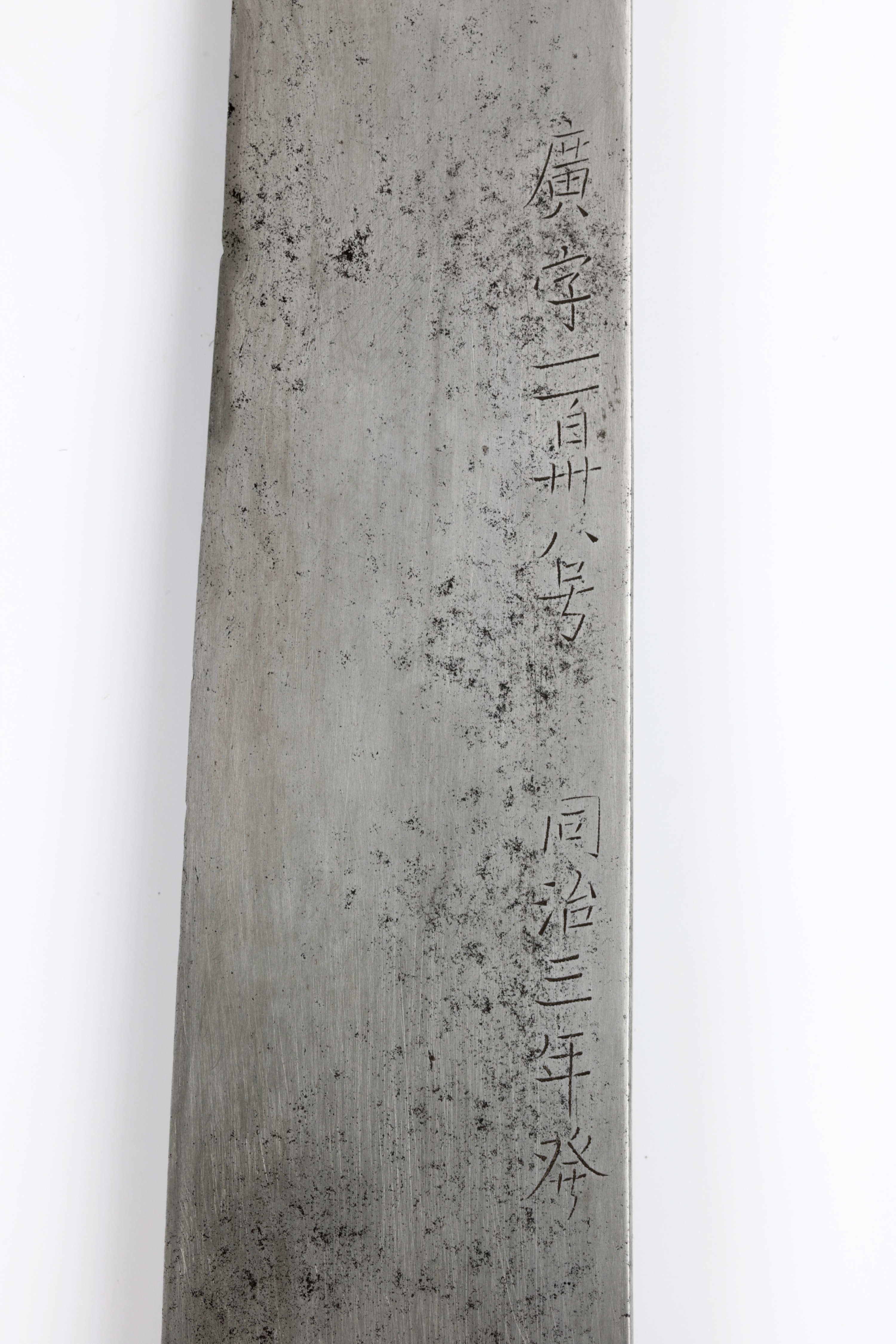 Marking on a Chinese shield sword