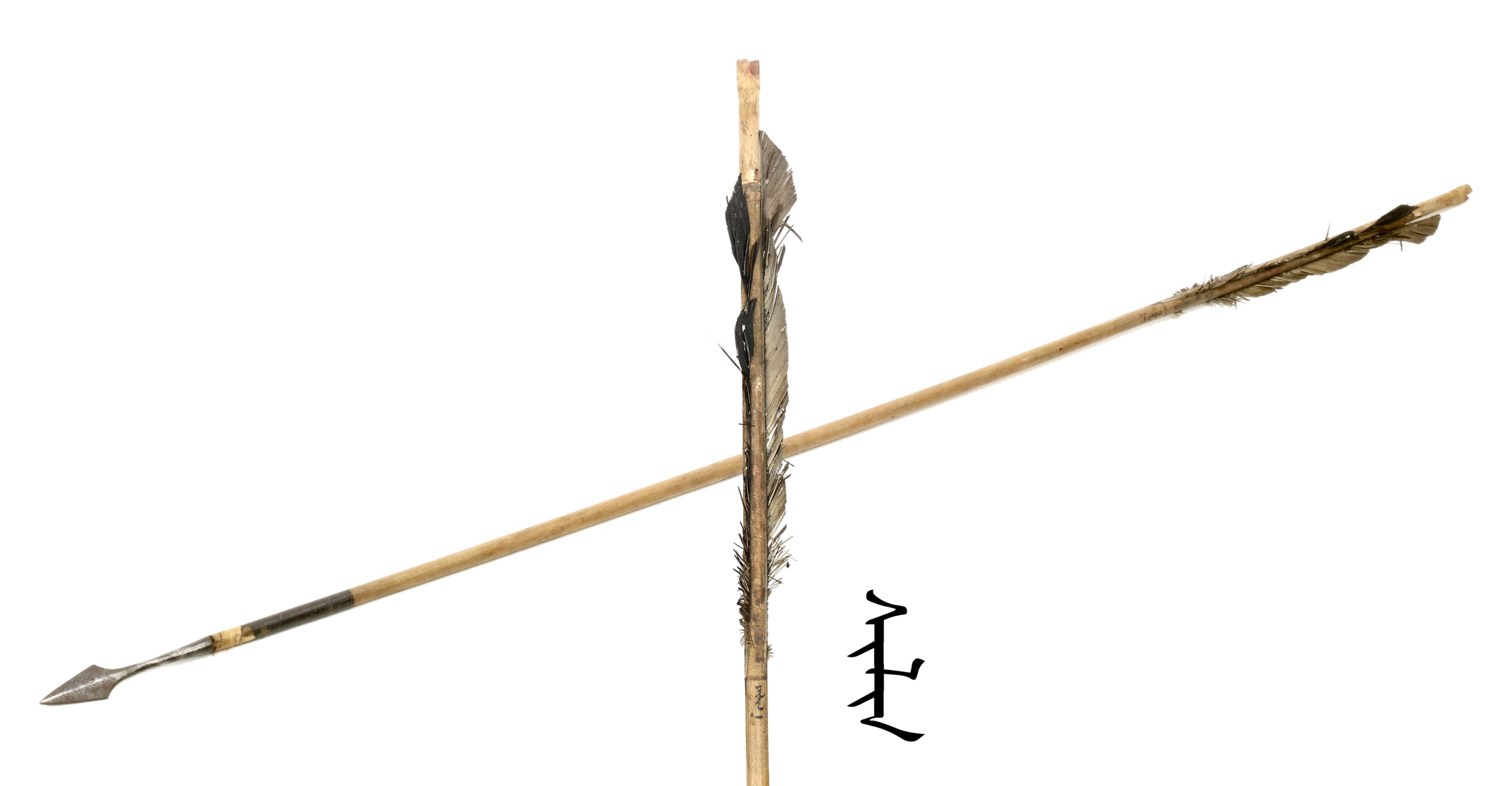 Silin arrow