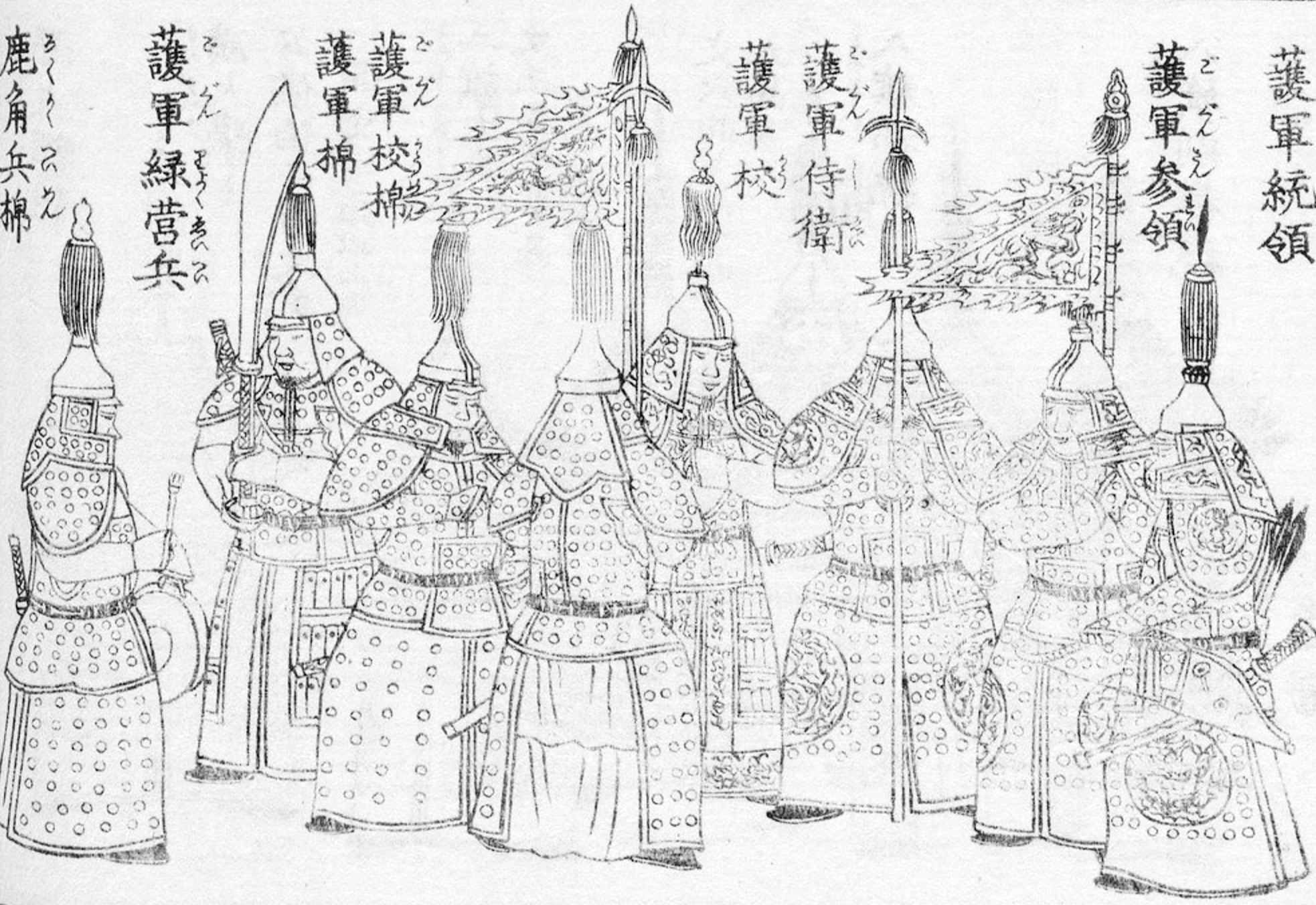 Soldiers of the Hanjun