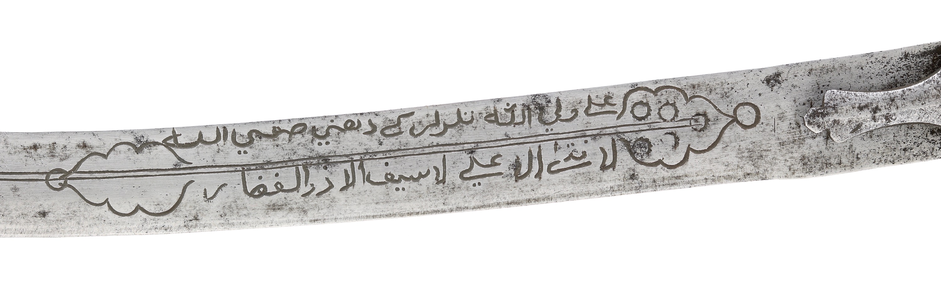 Mamluk style talwar inscription 2