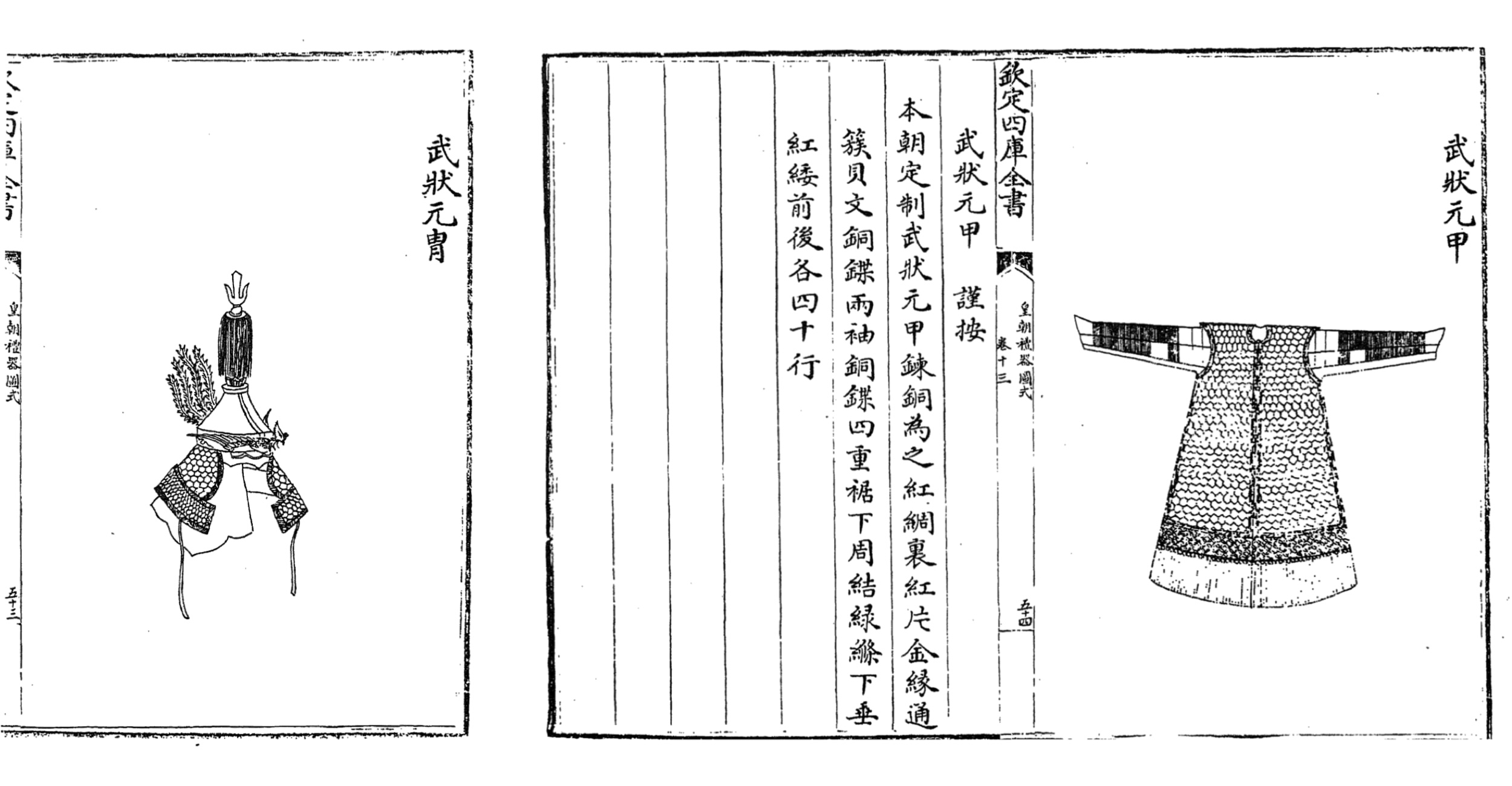 Zhuangyuan armor