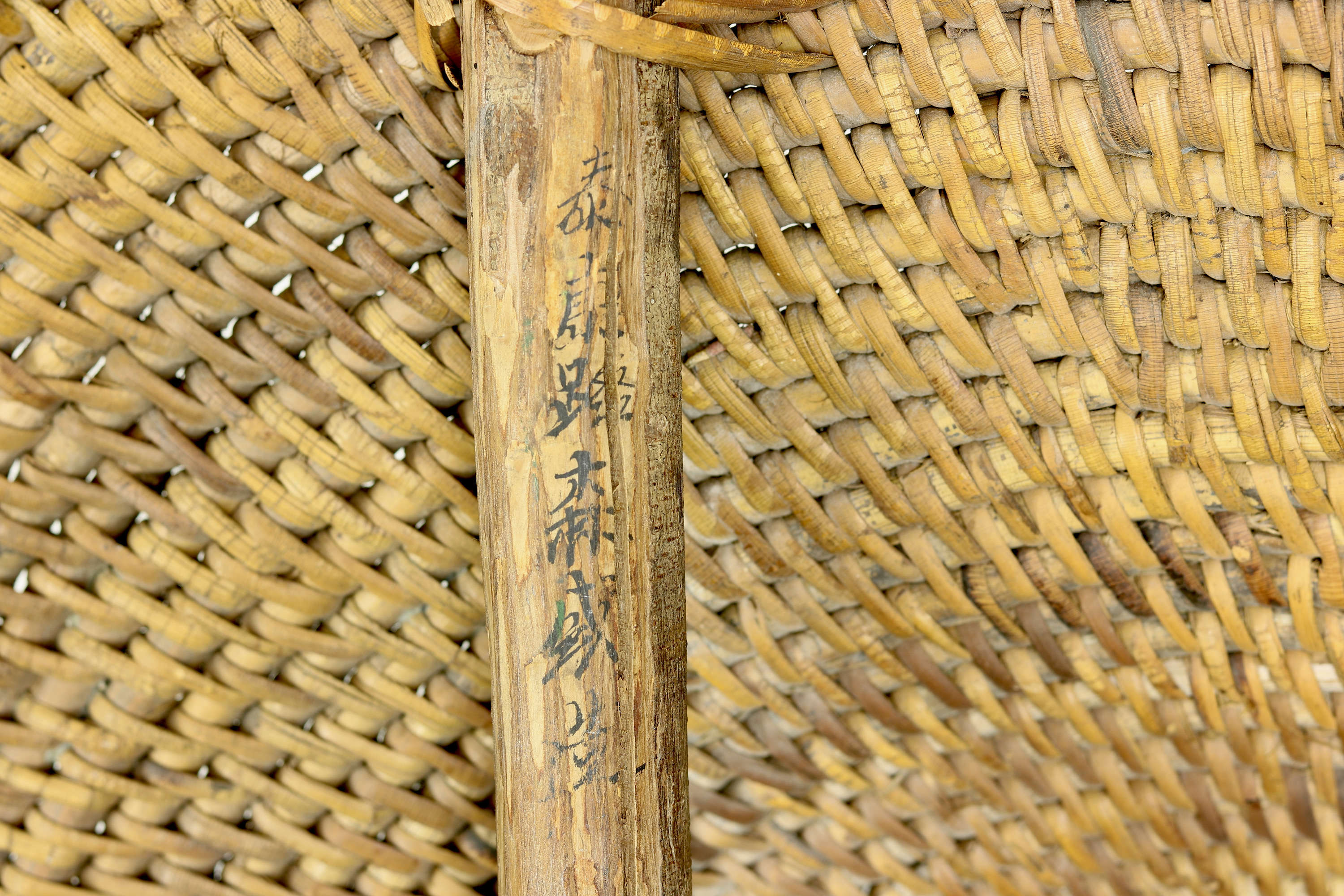 Signed Chinese rattan shield