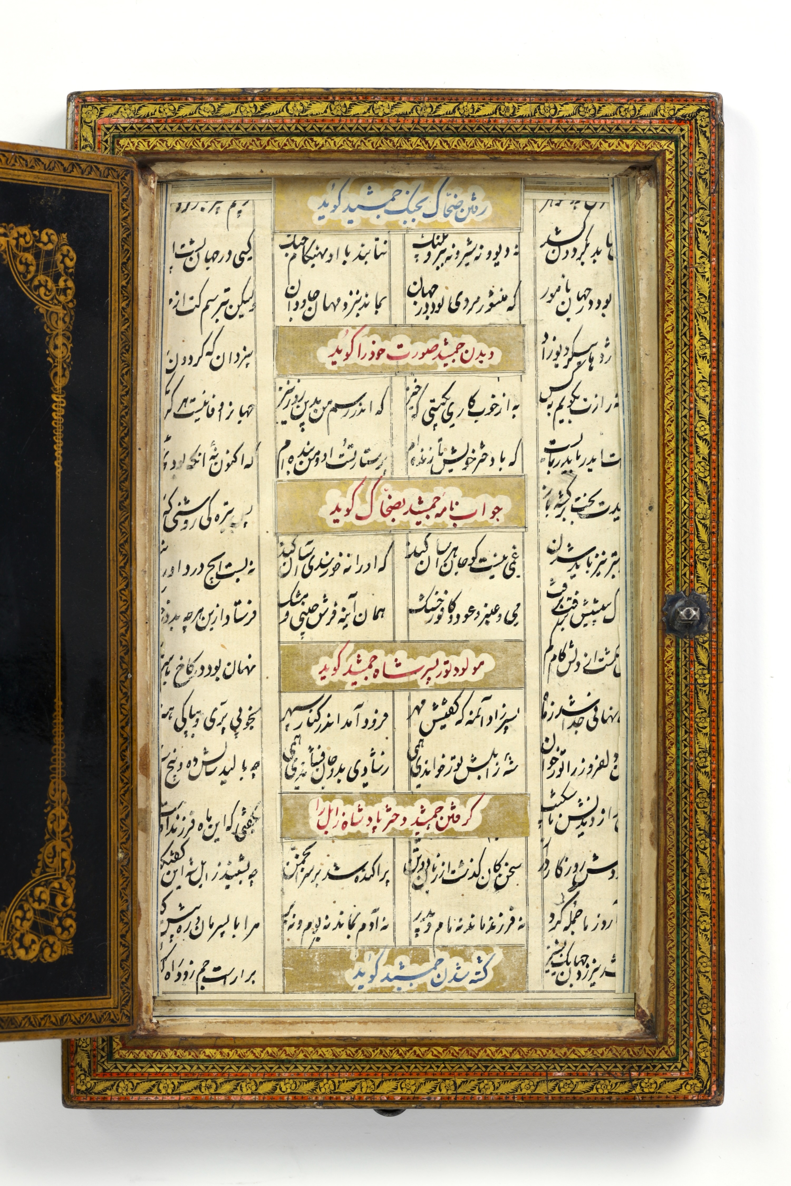 Fine Qajar period mirror case attributable to Riza Al-Imami