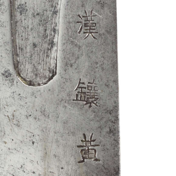 Markings on Chinese swords logo