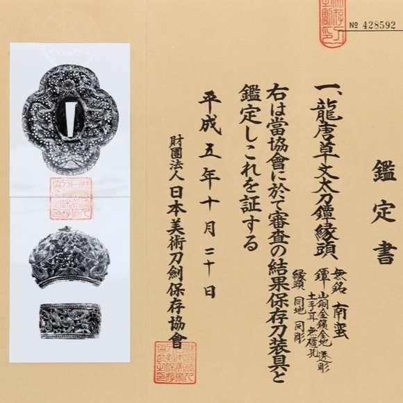 Qing hozon papers logo